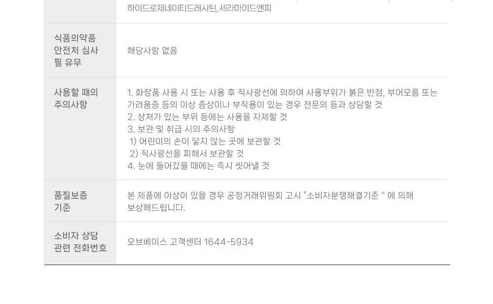 [모공팩클렌저] 오브베이스 픽팩 클렌저 2종 택1 상세페이지 35
